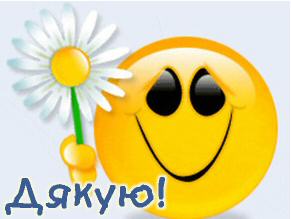 http://ridna.ua/wp-content/uploads/2012/01/dyakiu.jpg