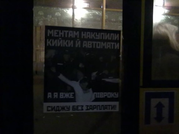 Фото Всеукраїнського страйкового комітету