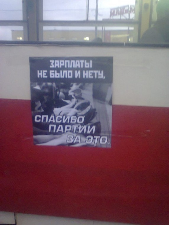 Фото Всеукраїнського страйкового комітету